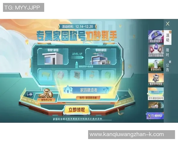 世界杯新闻和平精英V5版本深度解析盯防机制与战术运用技巧